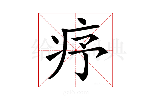 𤵈