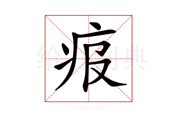 𤵓