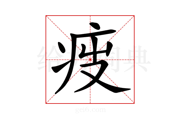 𤵟
