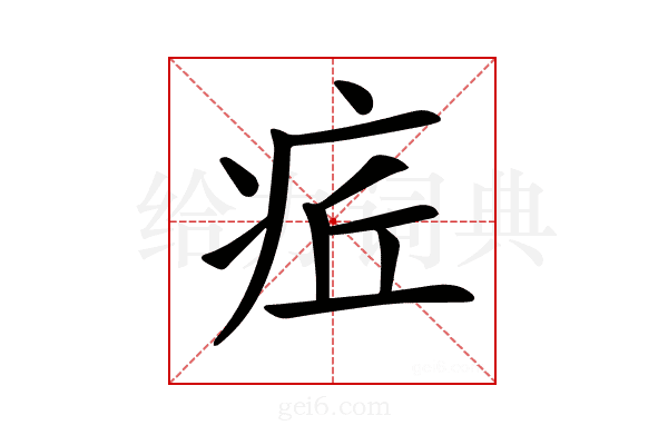 𤵢