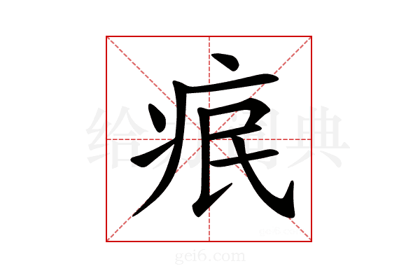 𤵤