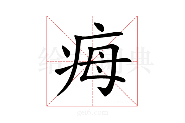 𤵝