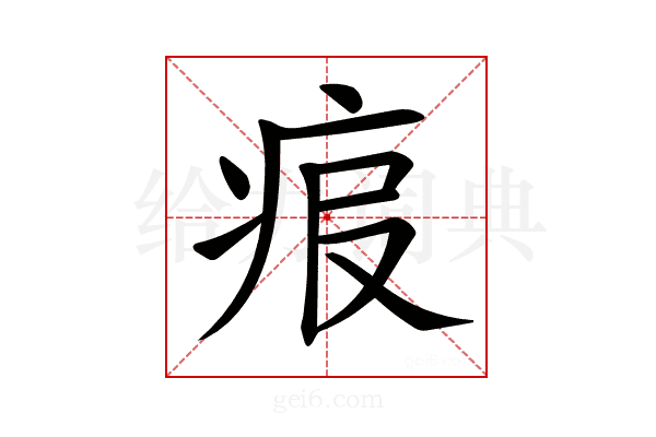 𤵧