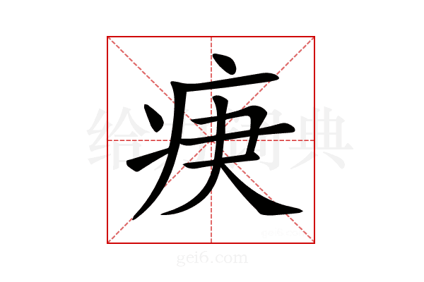 𤵨