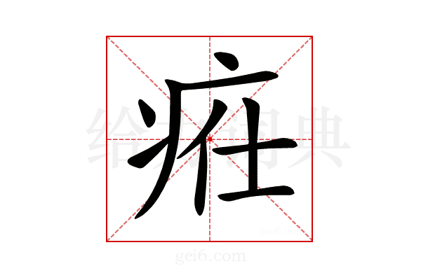 𤵴