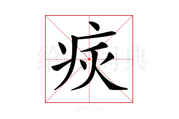 𤵮