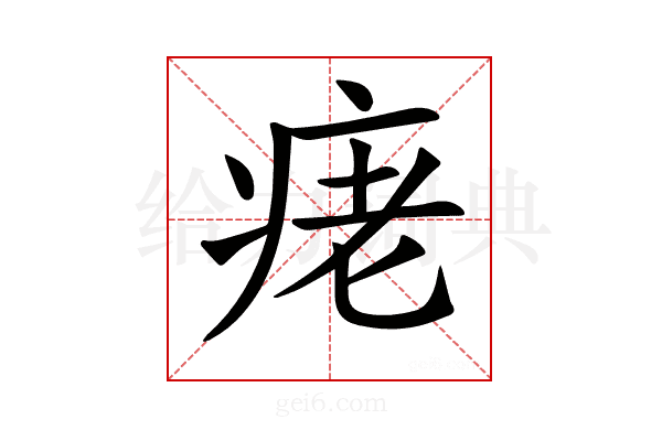 𤶁