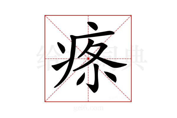 𤶔