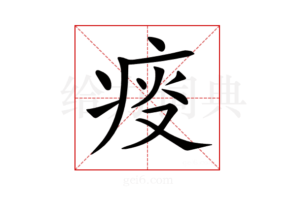𤶌