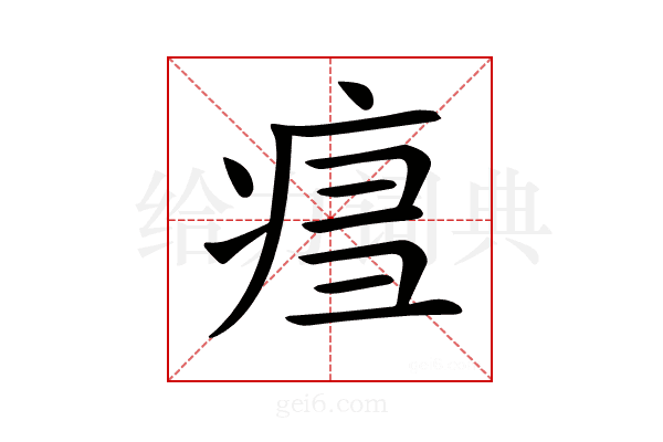 𤶍