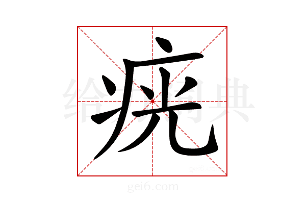 𤶏
