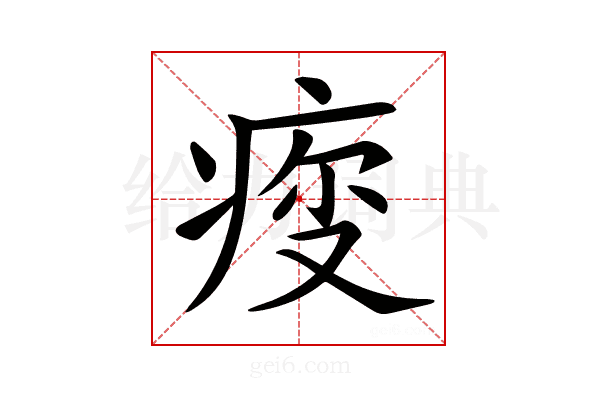 𤶤