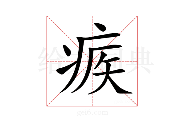 𤶥