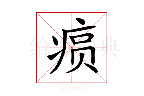 𤶧