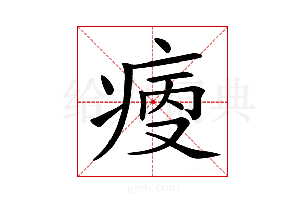 𤶯