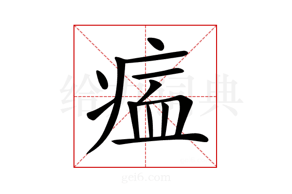 𤶰