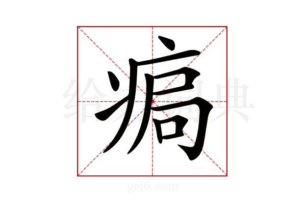 𤶹