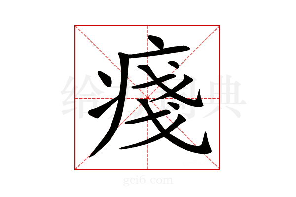𤷃