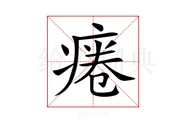 𤷄