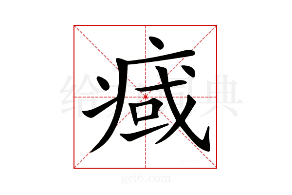𤷇
