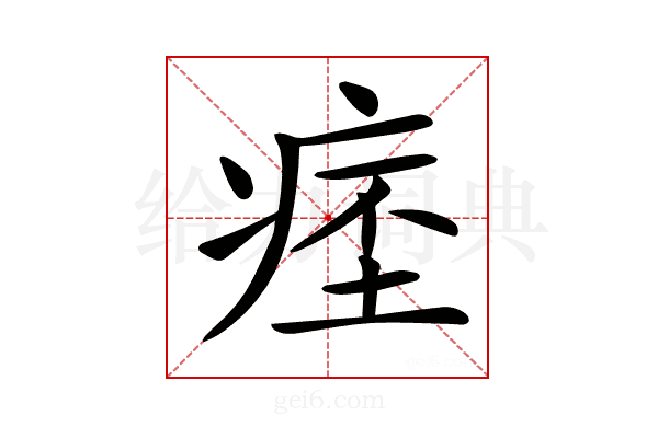 𤷁