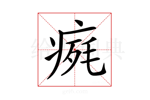 𤷋