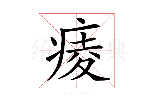 𤷖