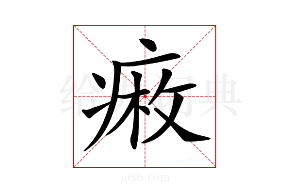 𤷠