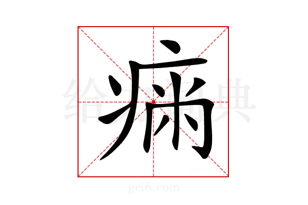 𤷗