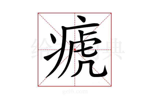 𤷡
