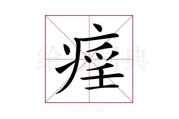 𤷏