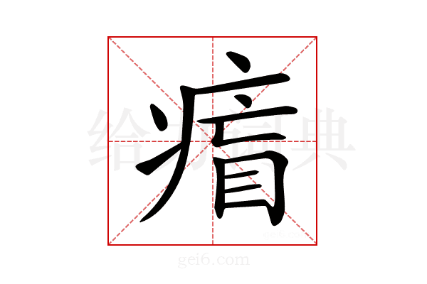 𤷐