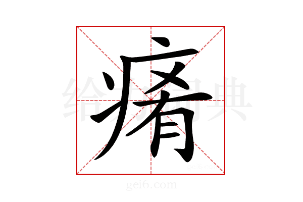 𤷤