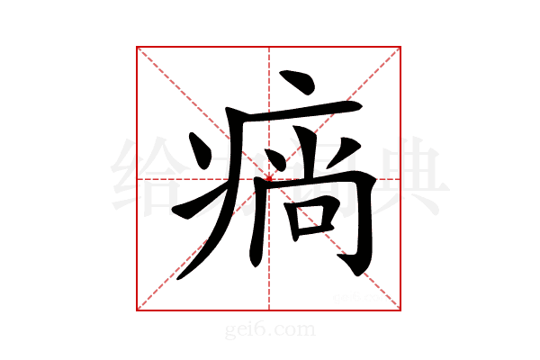 𤷛