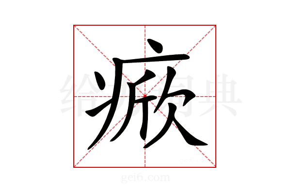 𤷓