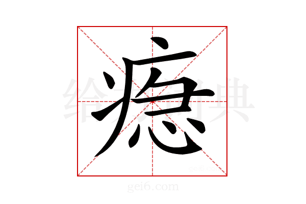 𤷞
