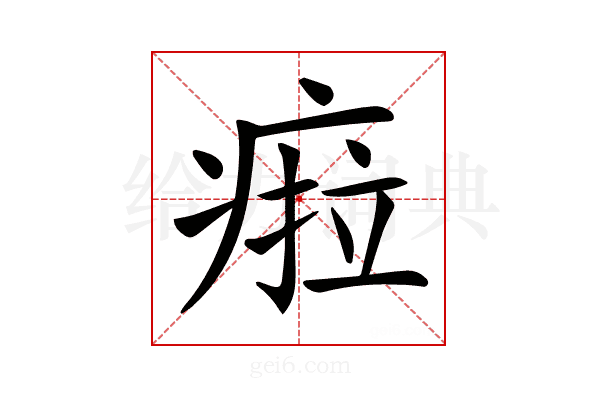 𤷟
