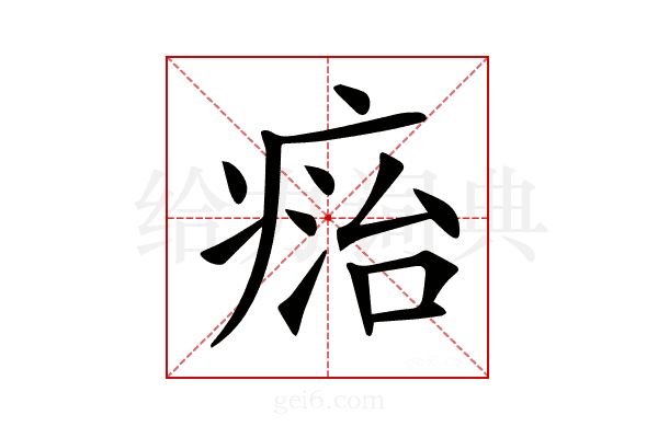 𤷩