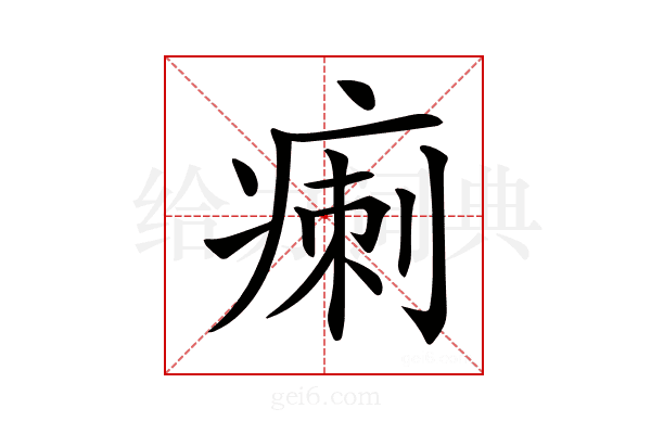 𤷫