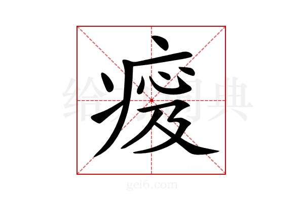 𤷹