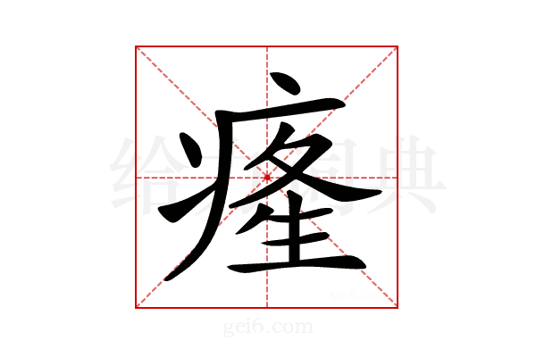 𤷬