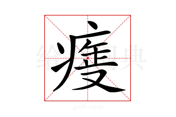 𤷺
