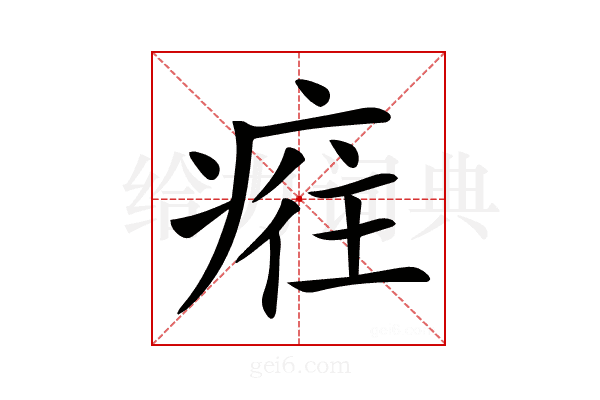 𤷮