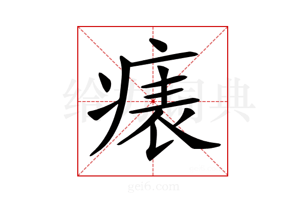 𤷶