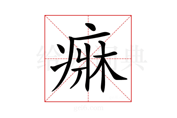 𤷲