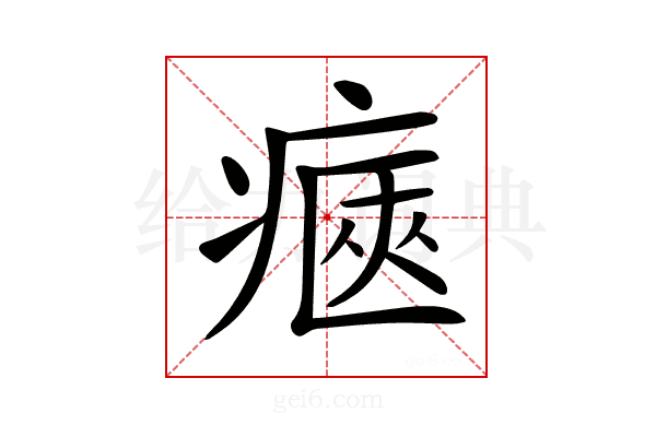 𤷾
