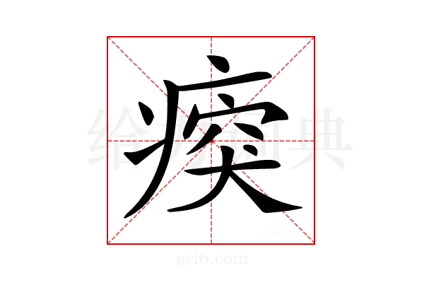 𤷿