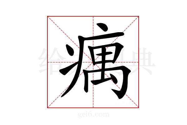 𤸒