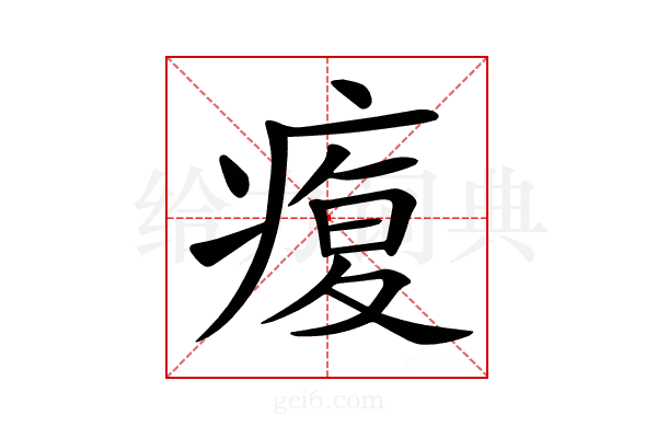 𤸑