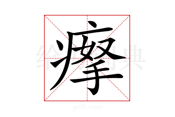 𤸻